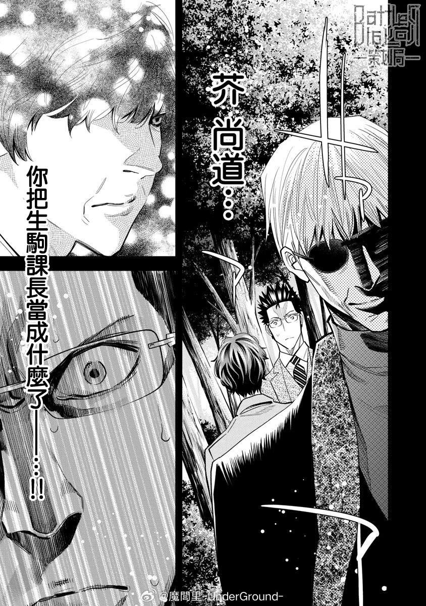 第97话8