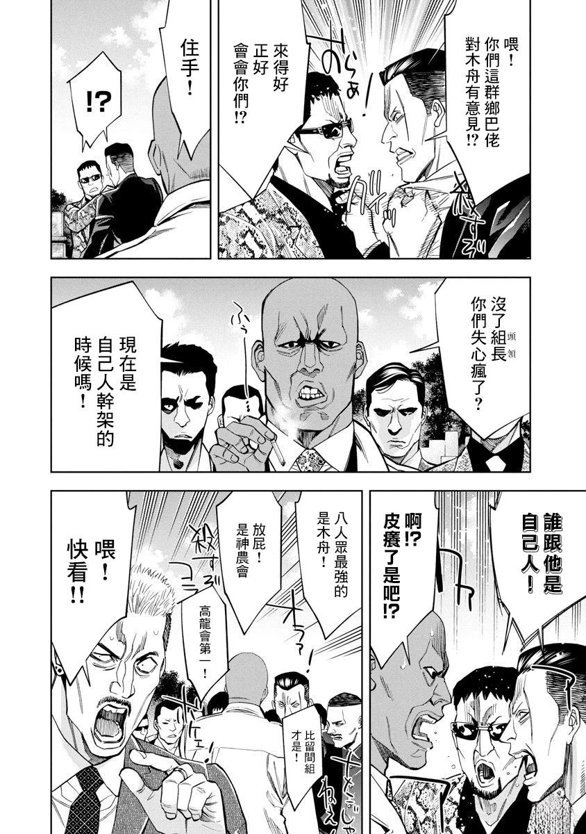 第96话1
