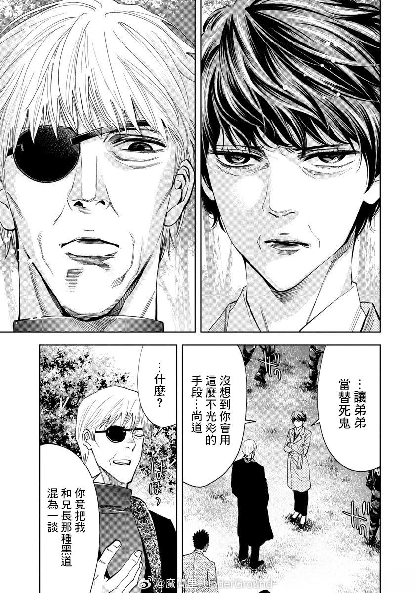 第96话14
