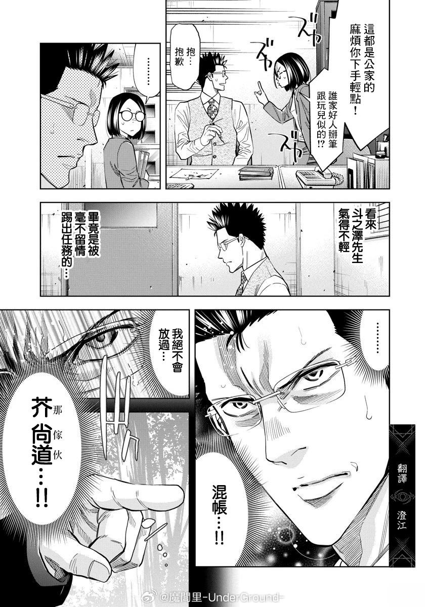 第97话2