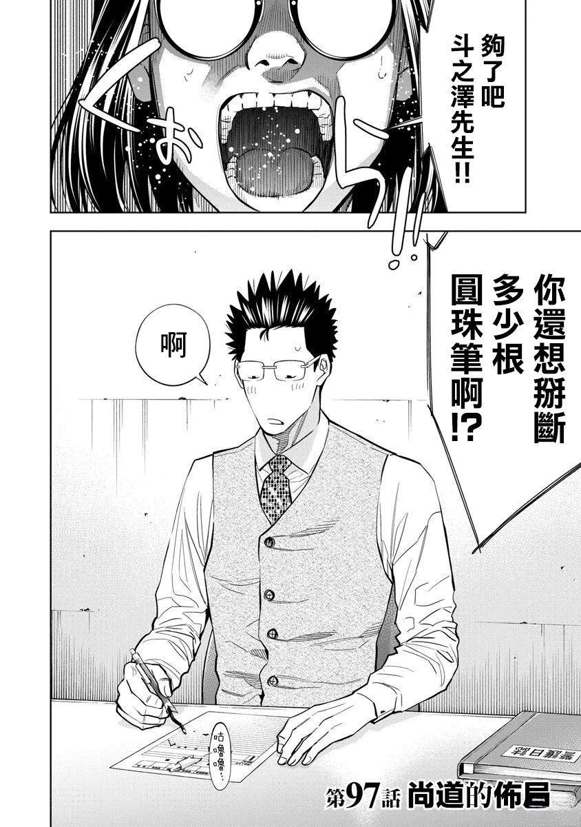 第97话1