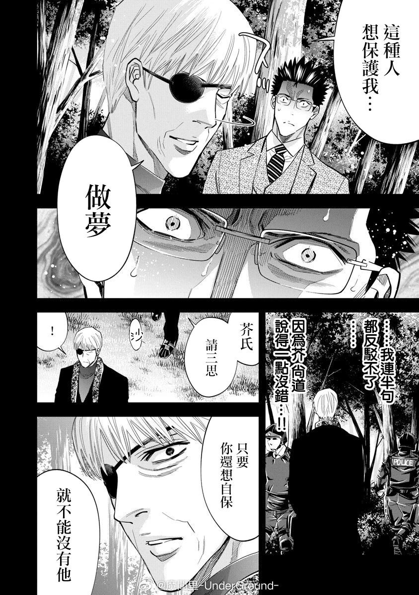 第97话5