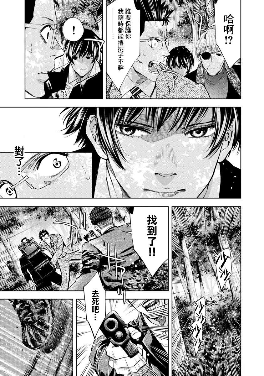第96话4