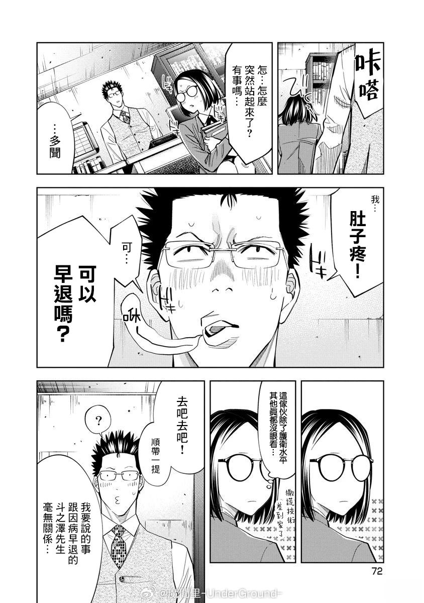 第97话11