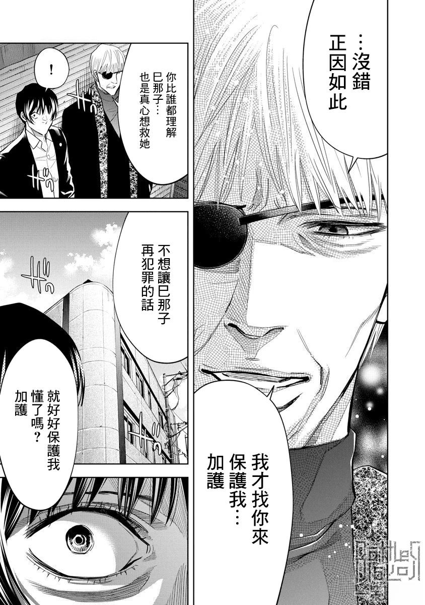 第97话16