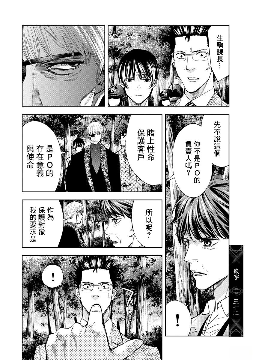 第96话15