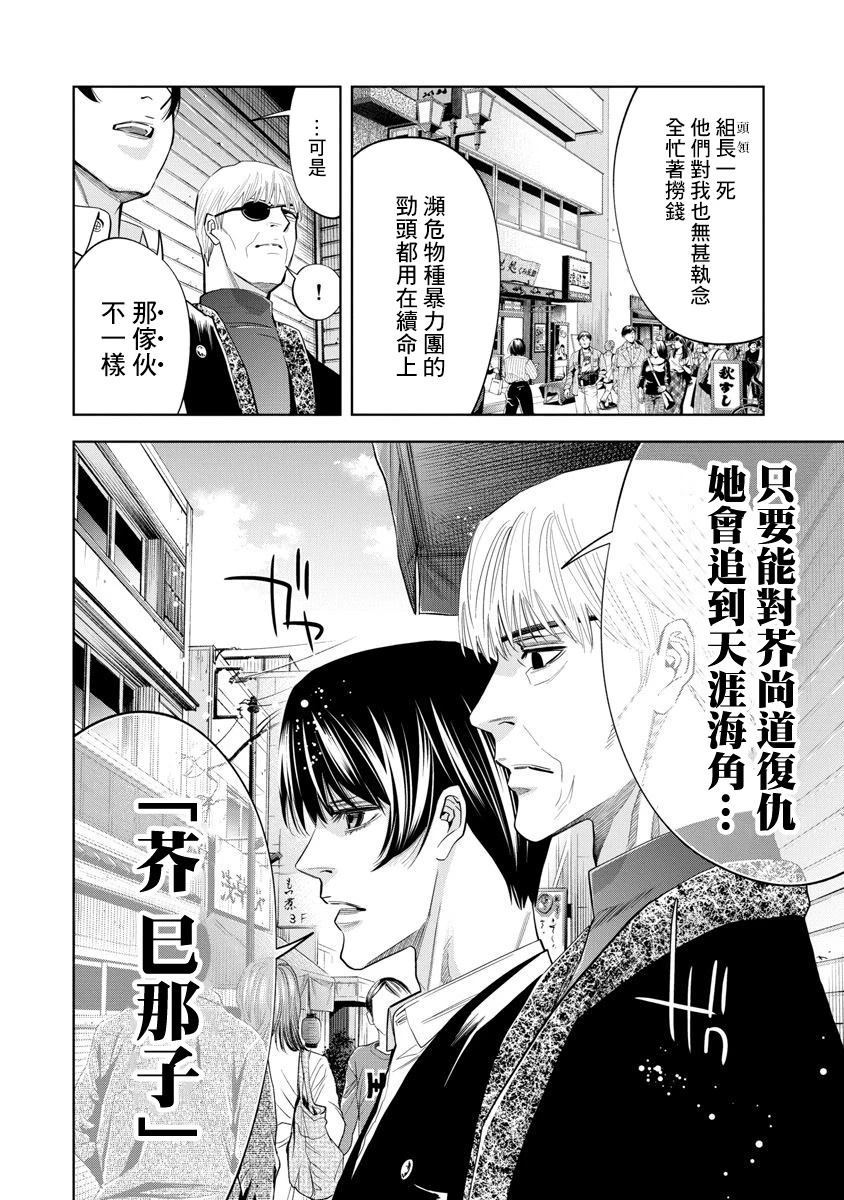 第97话15