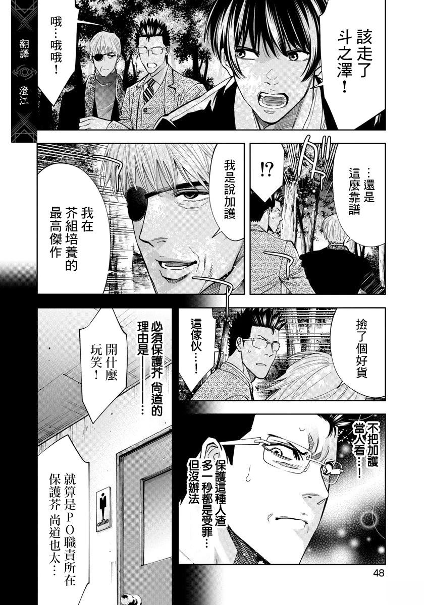 第96话7