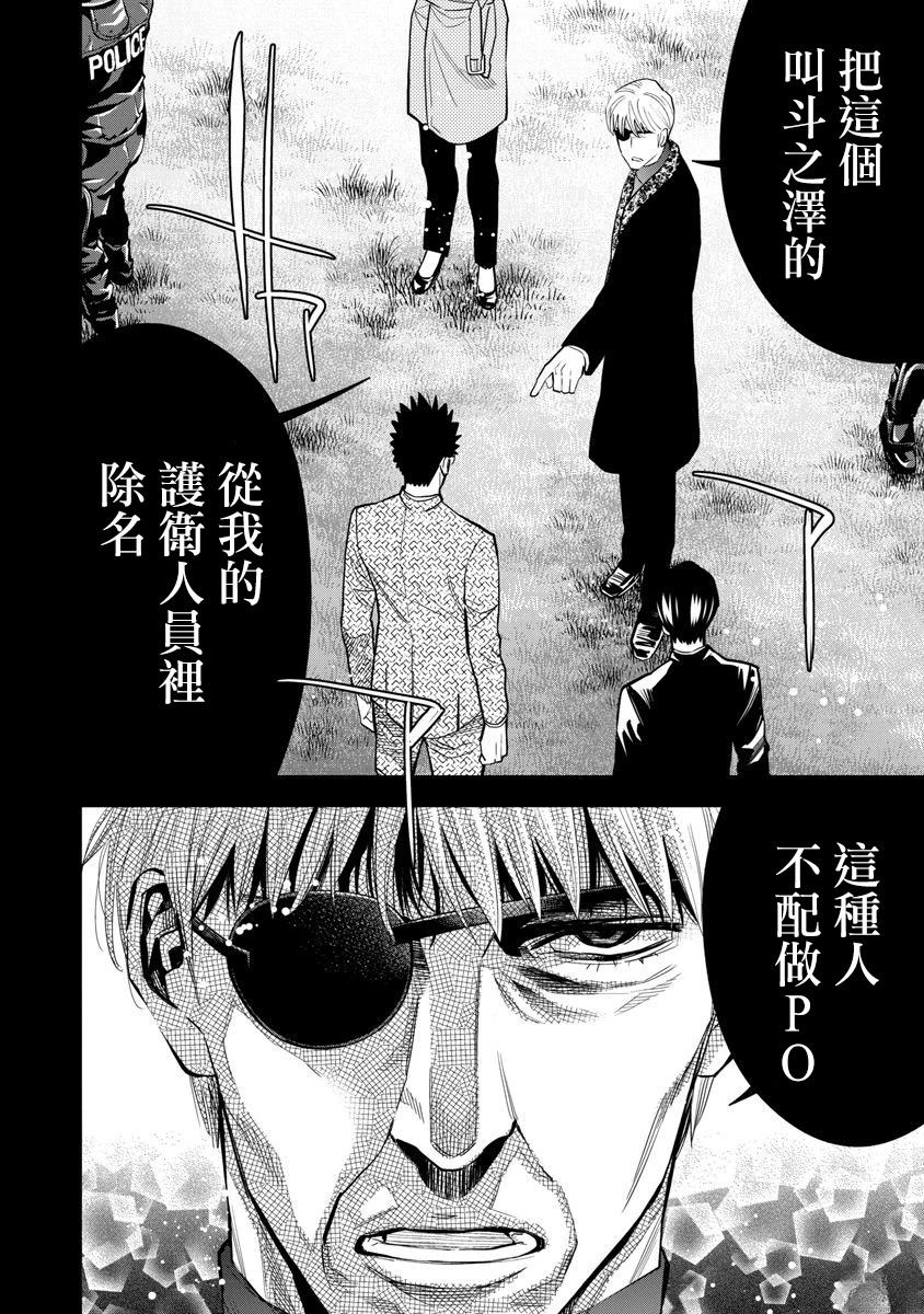 第97话3