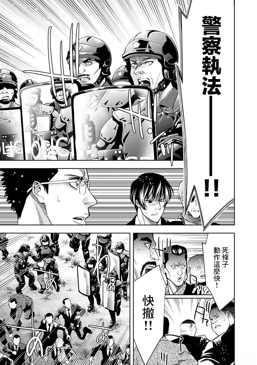 第96话12