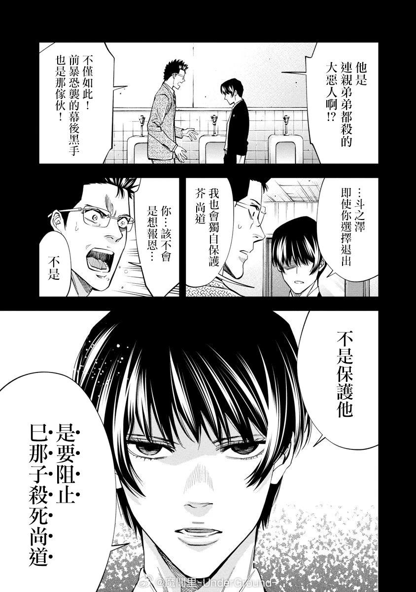 第96话8
