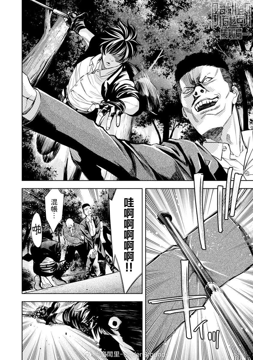 第96话5