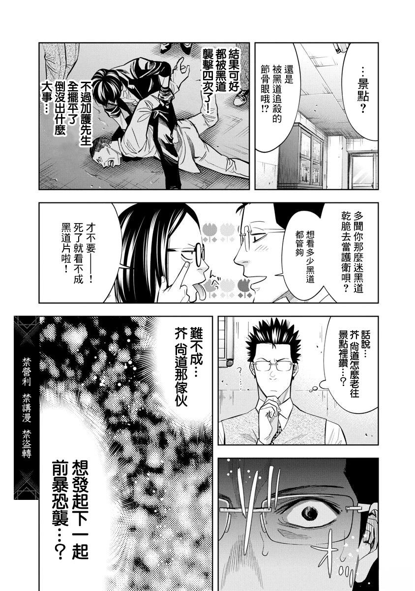 第97话10