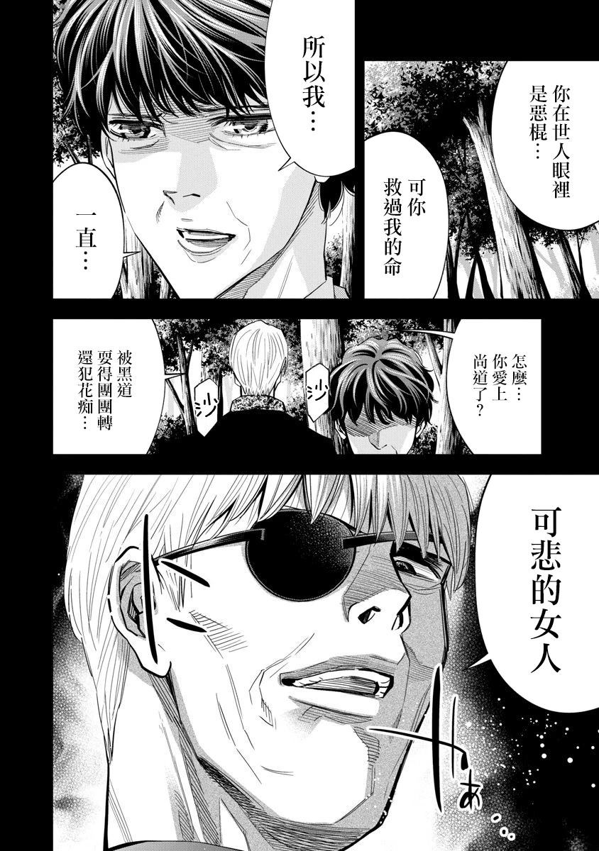 第97话7