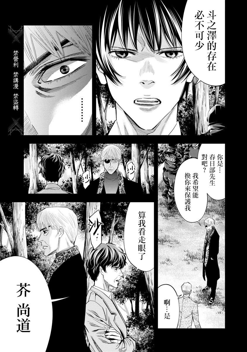 第97话6