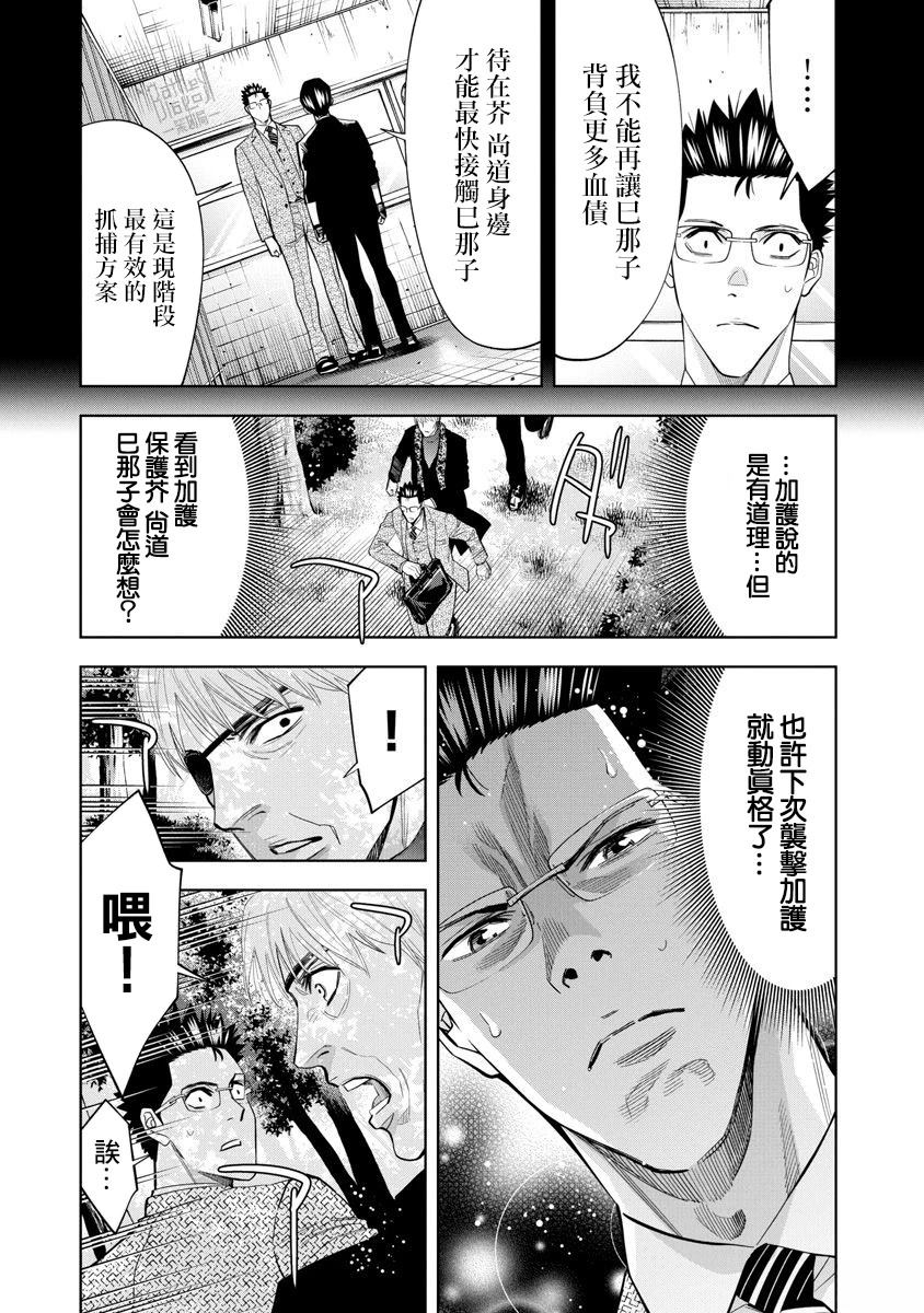 第96话9