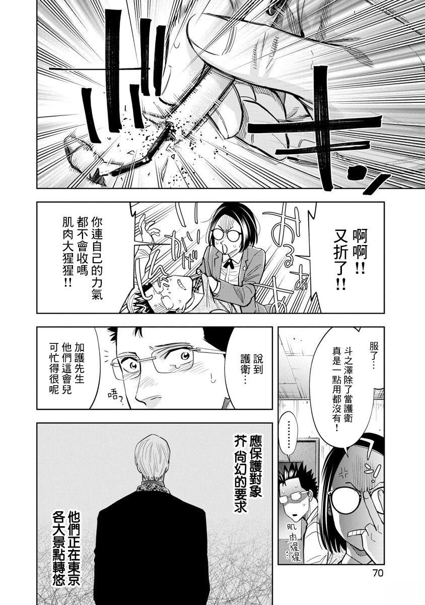 第97话9