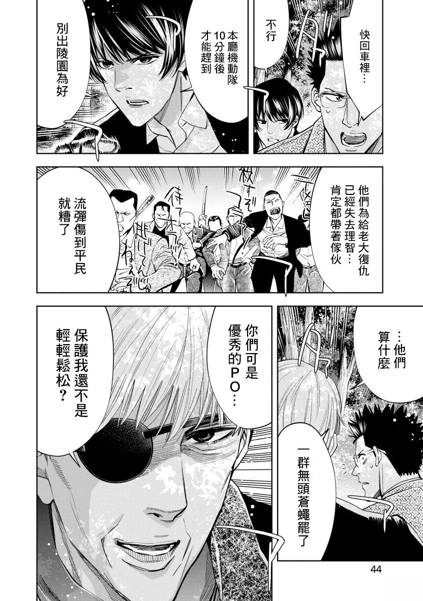 第96话3