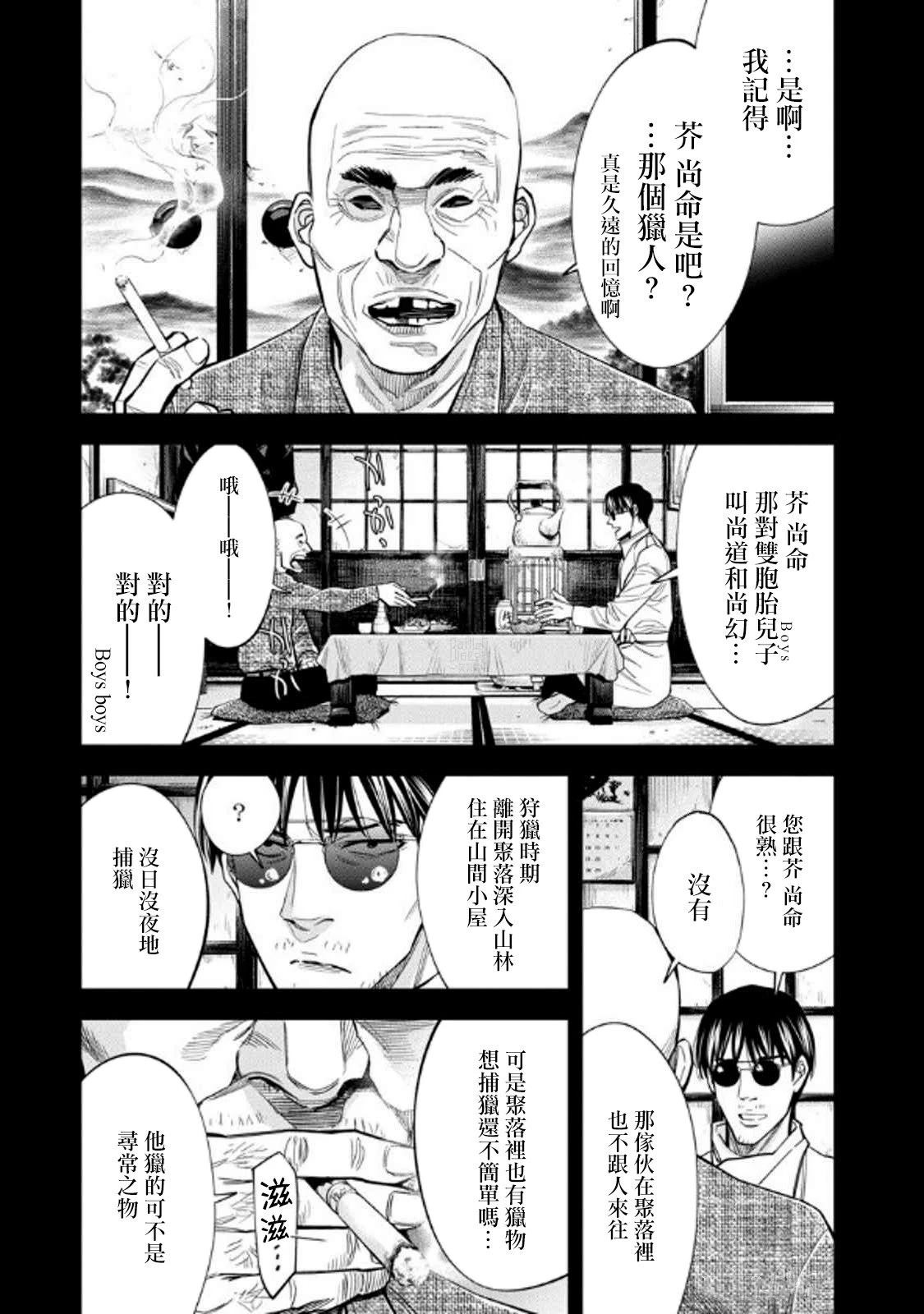 第114话13