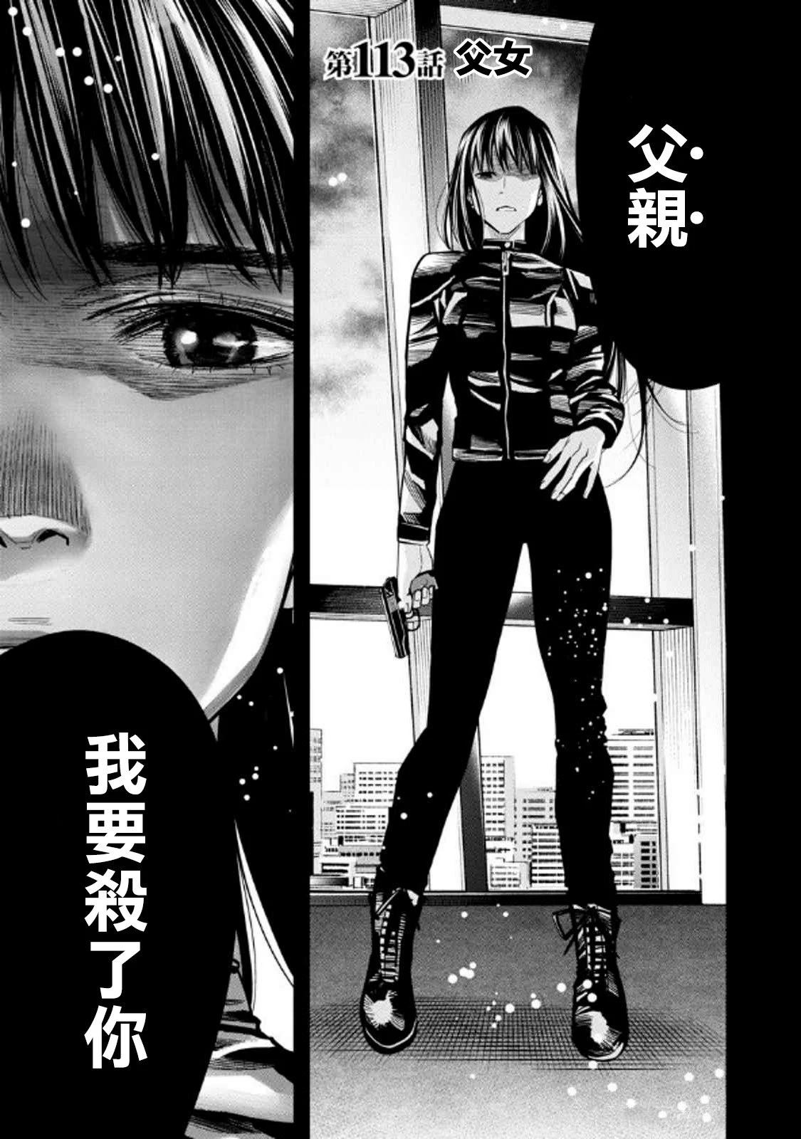 第113话1