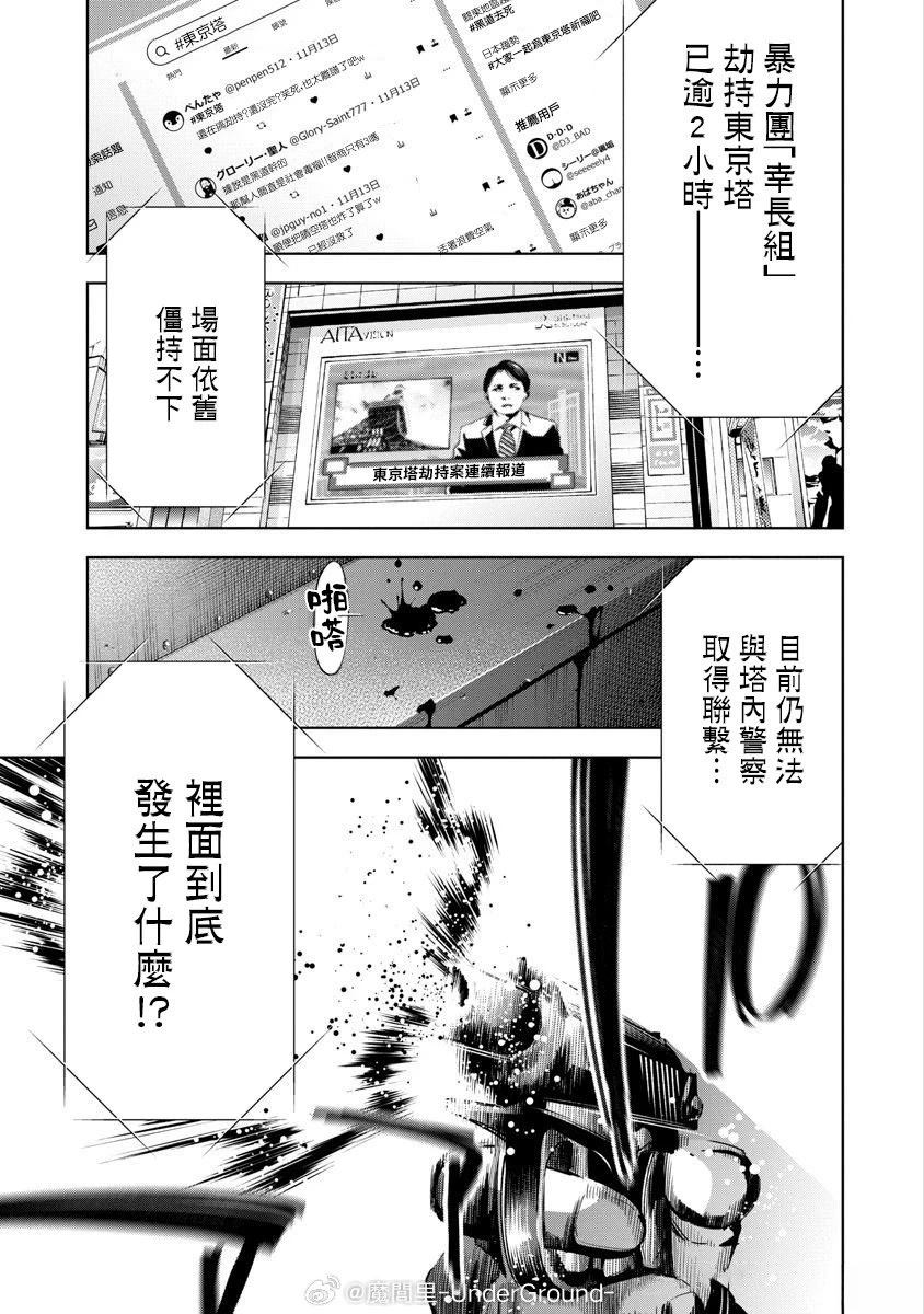 第115话6