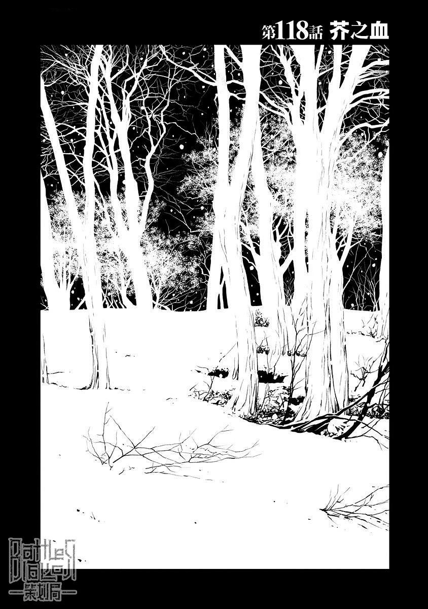 第118话4