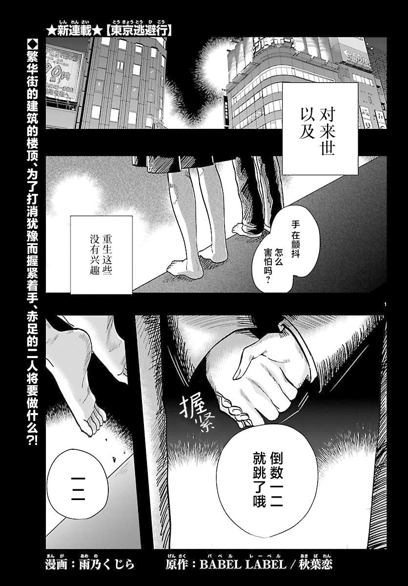 第1话0