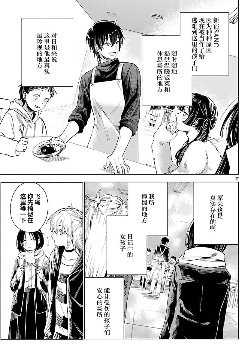 第1话26