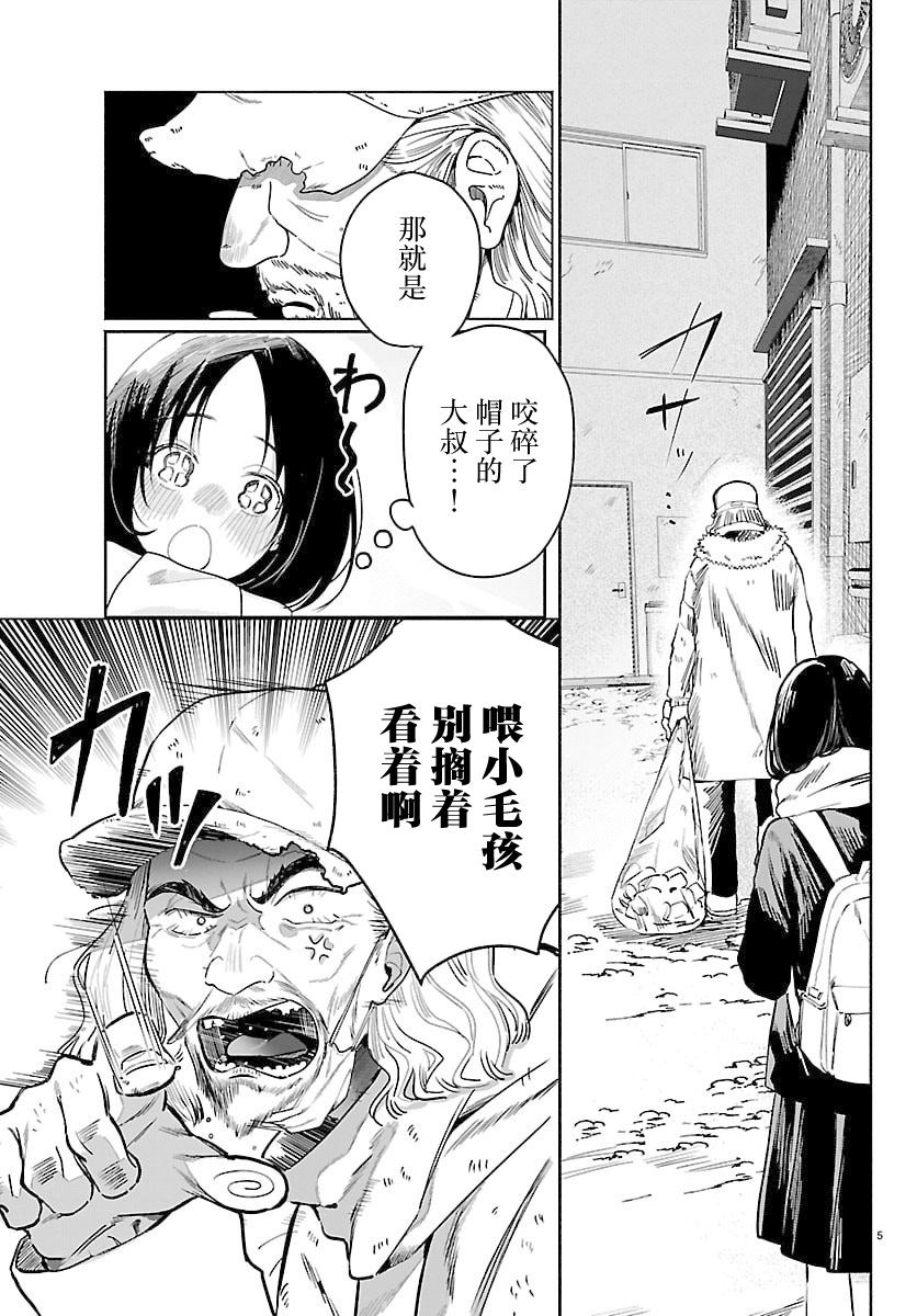 第1话4