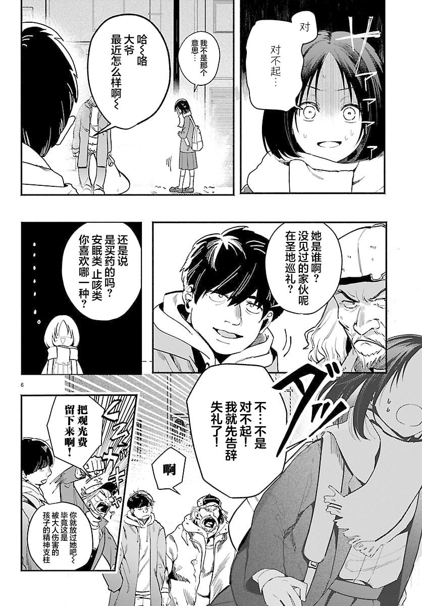 第1话5