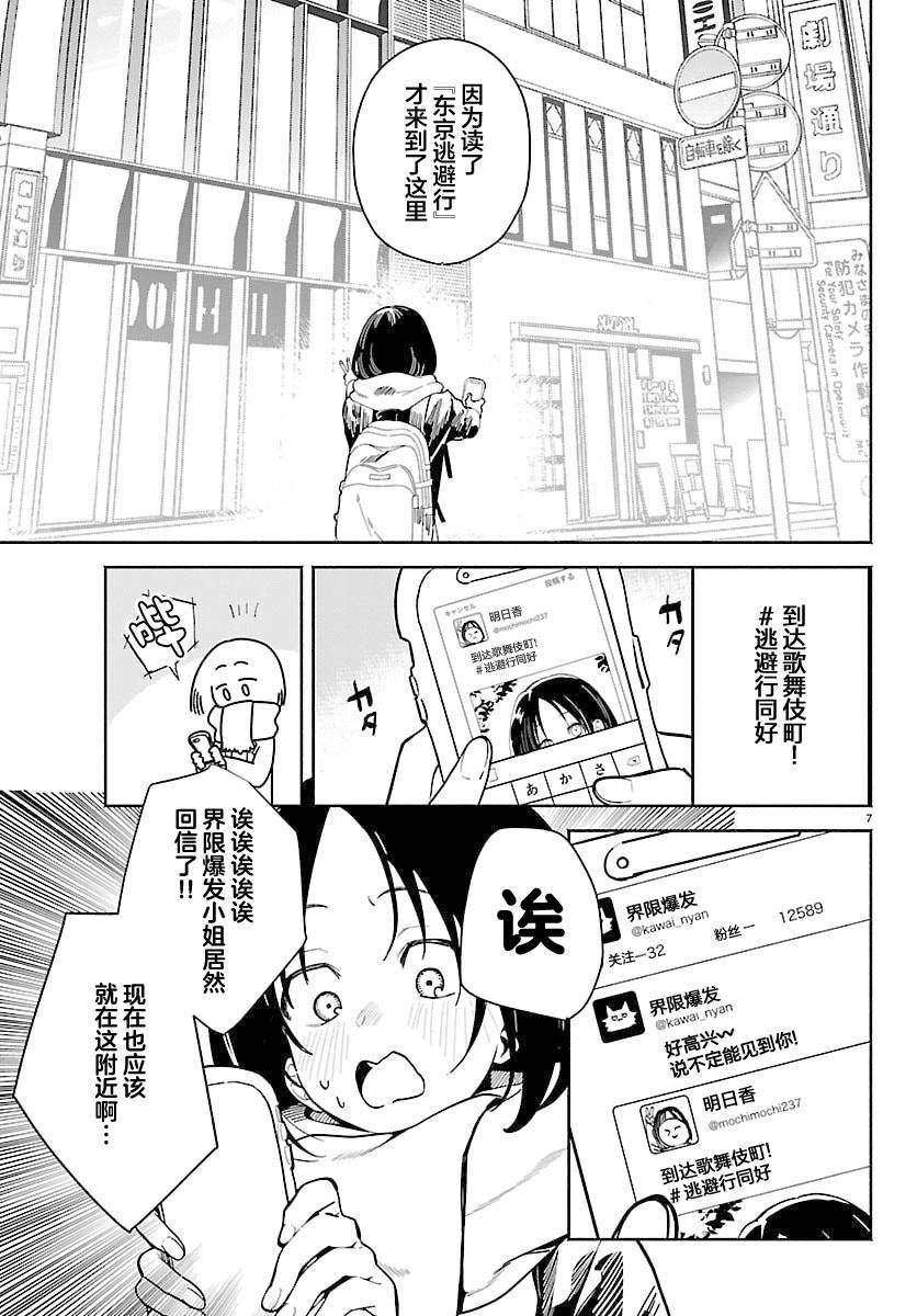 第1话6