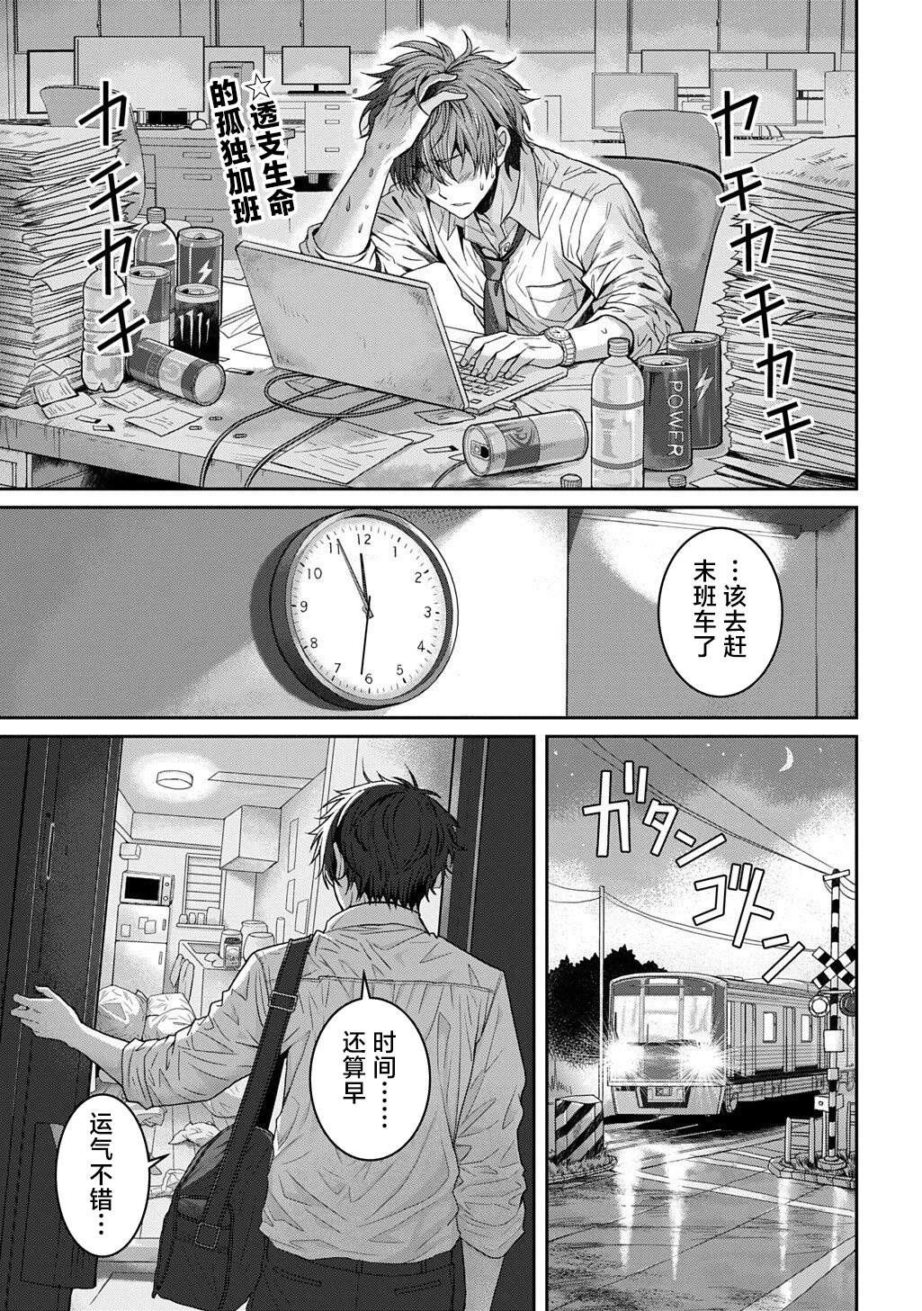 第1话0
