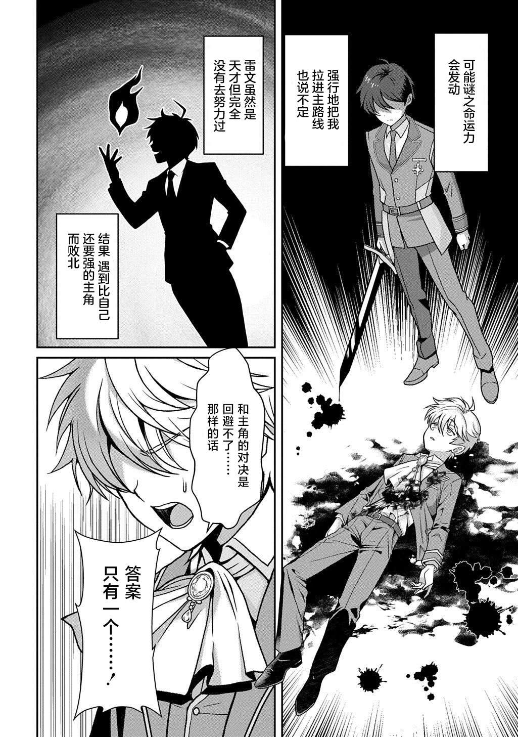 第1话24