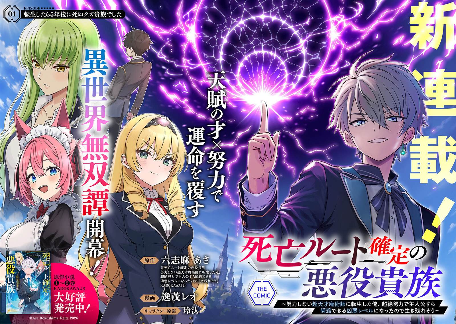 第1话3