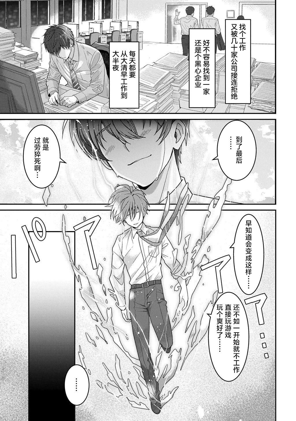 第1话5