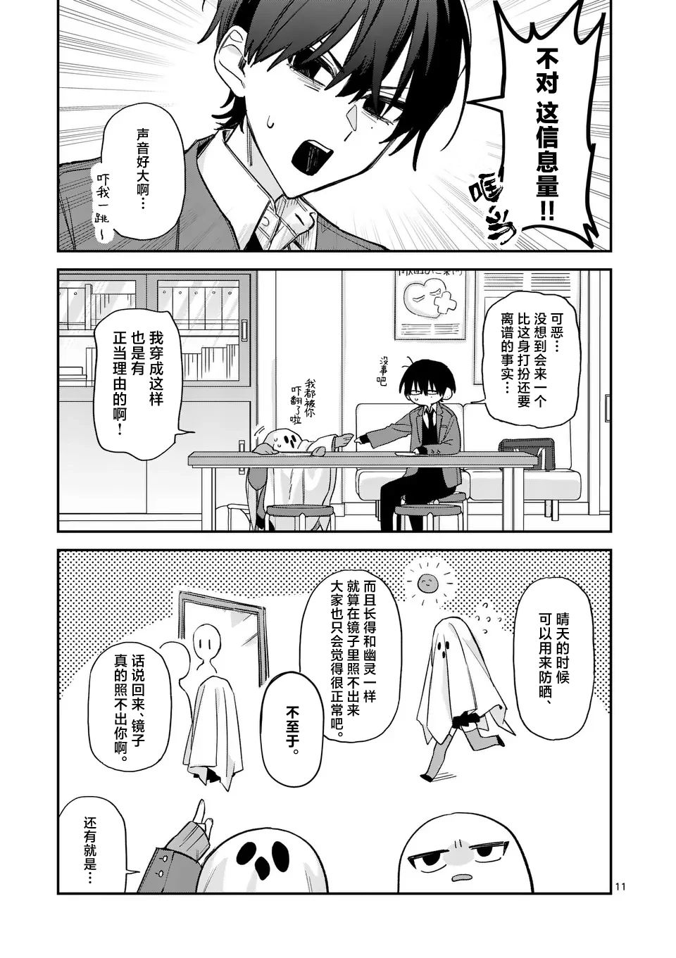 第1话11