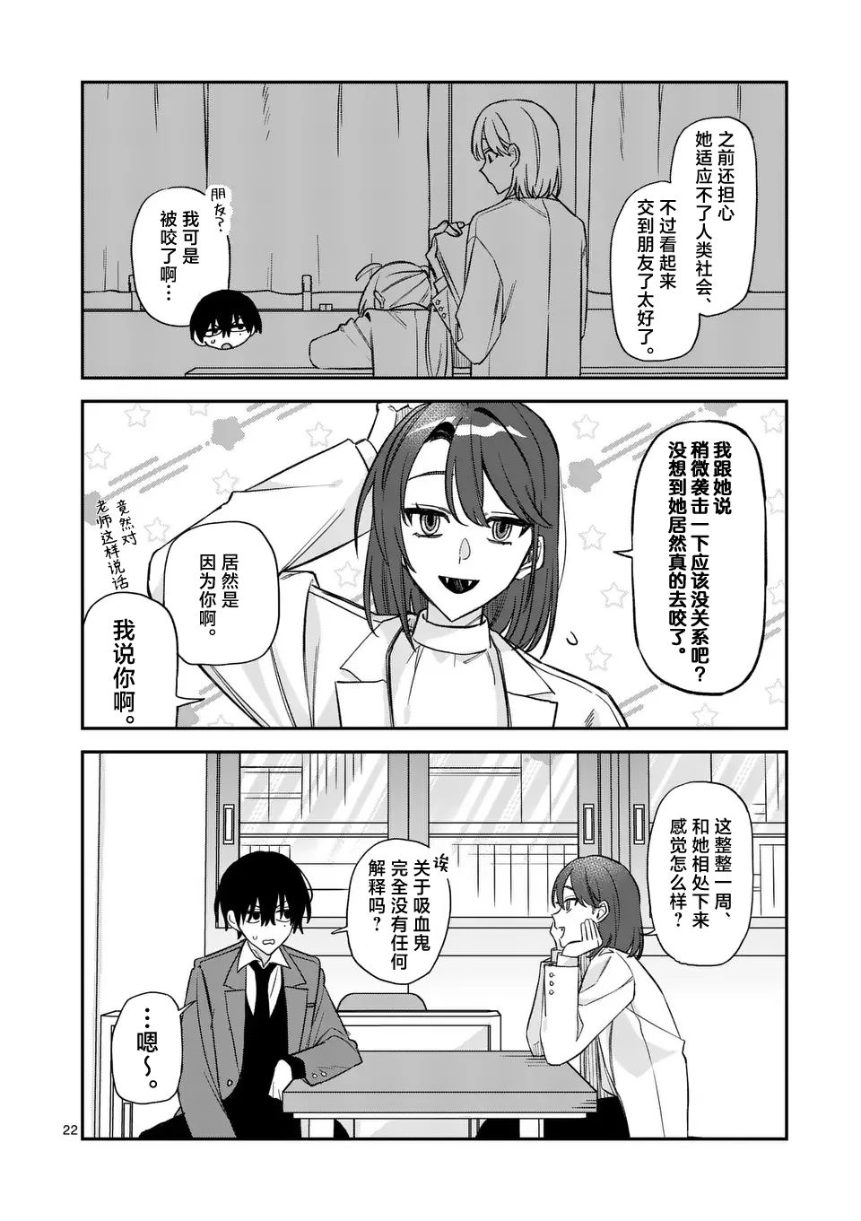 第1话22