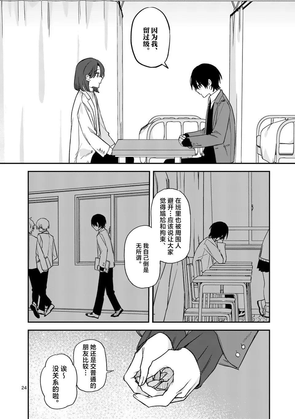 第1话24