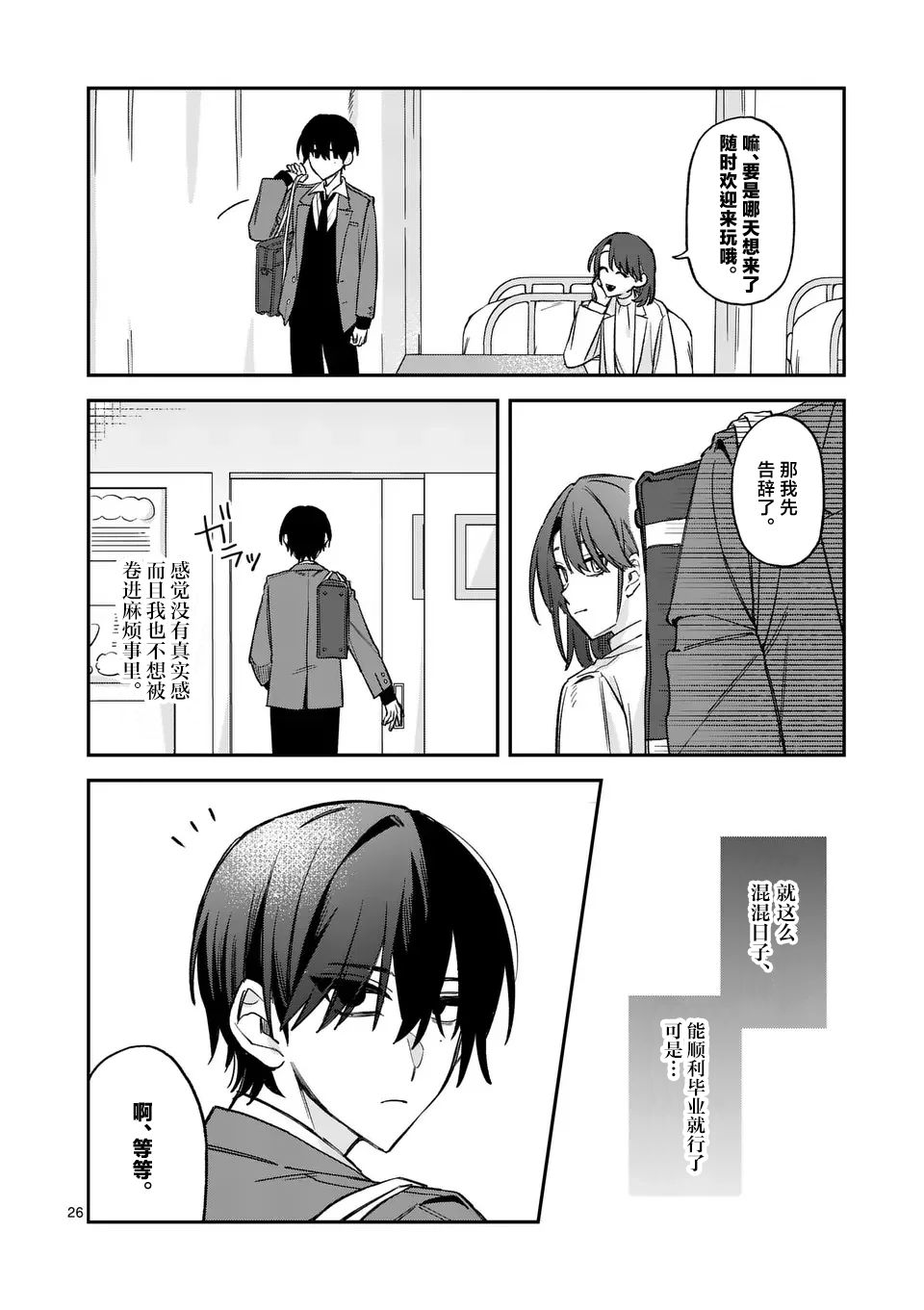 第1话26