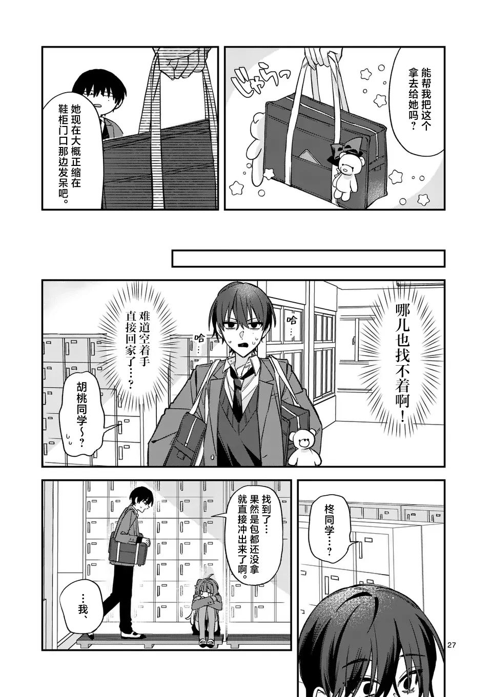第1话27