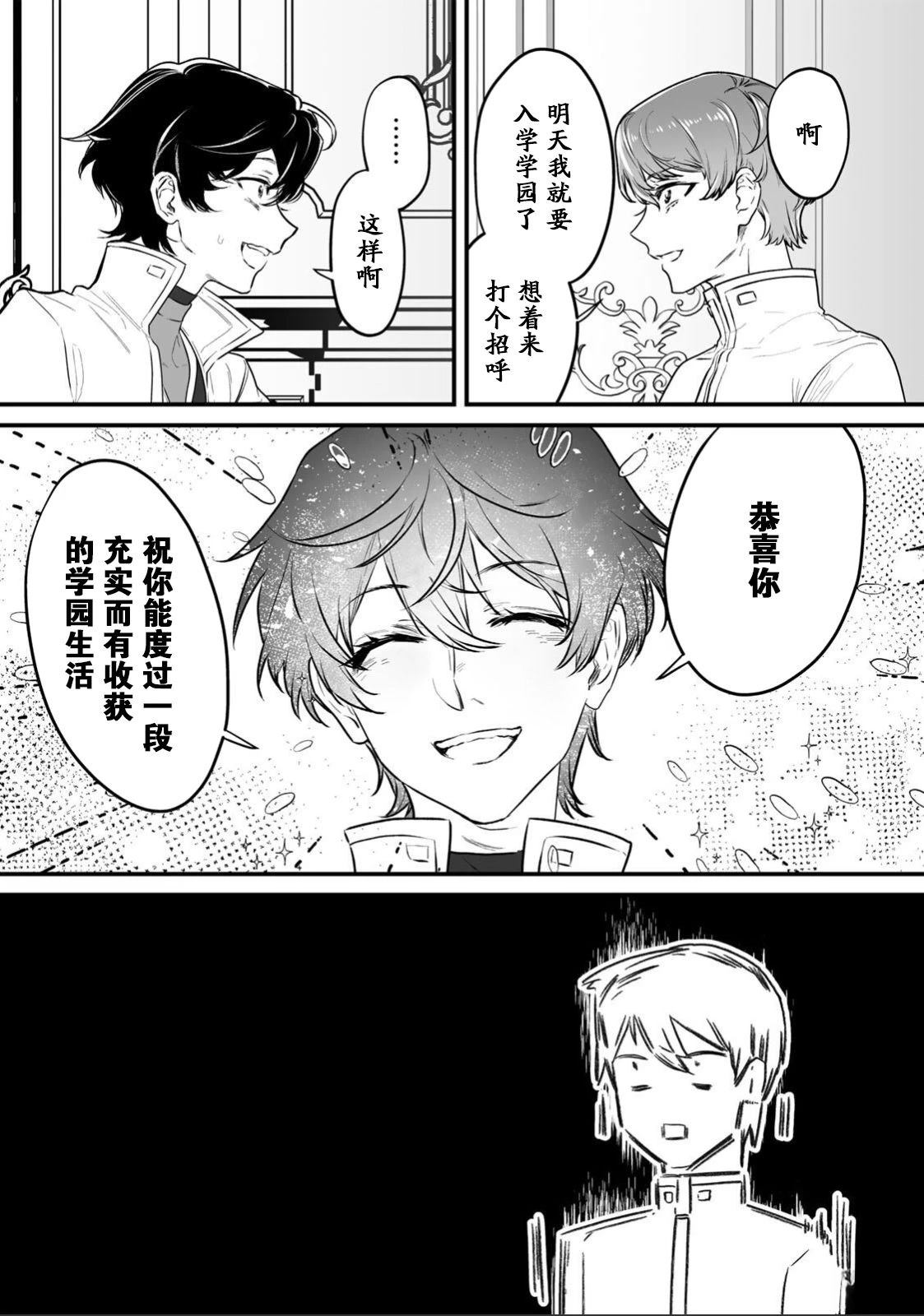 第1话21