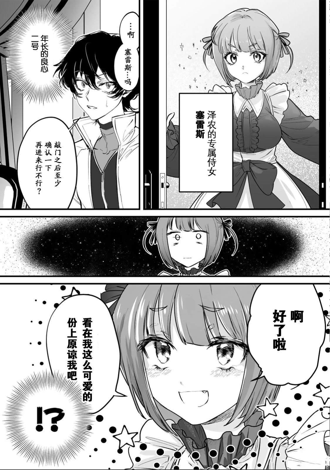 第1话26