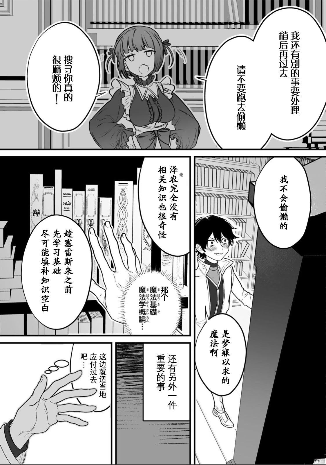 第1话30