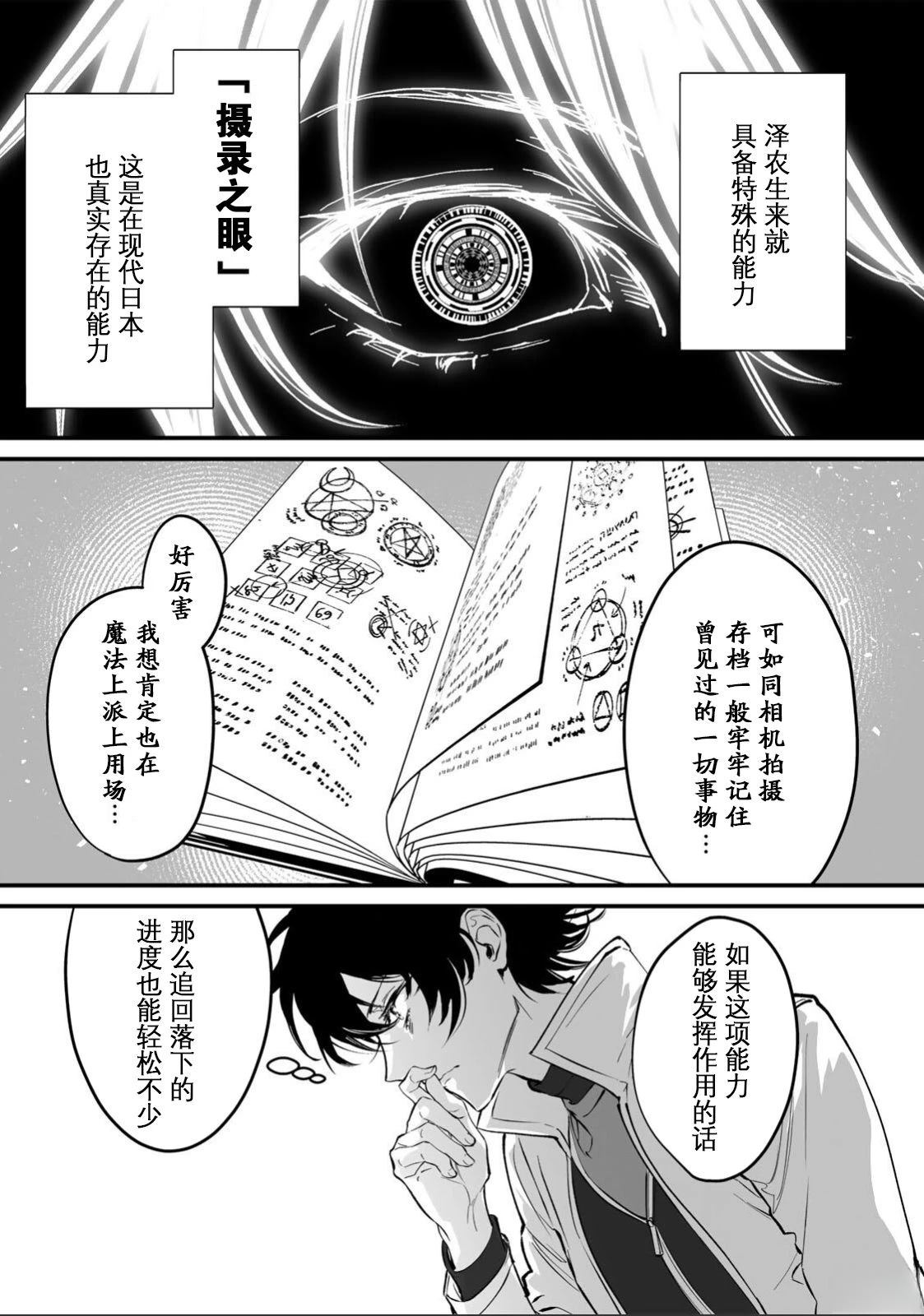 第1话31