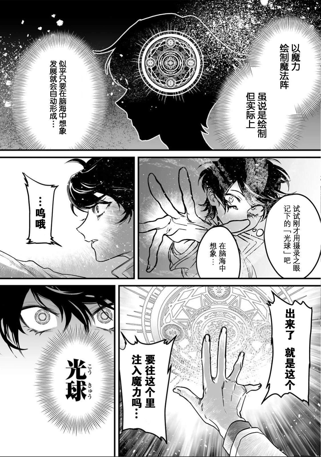 第1话34
