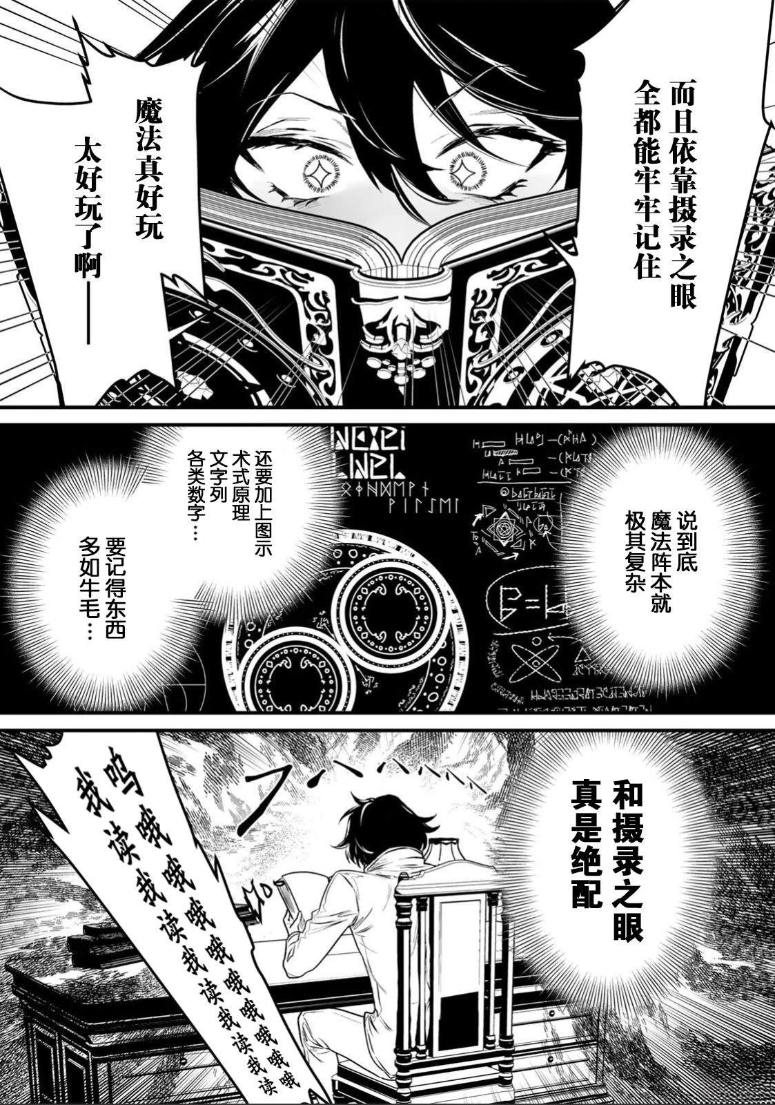 第1话37