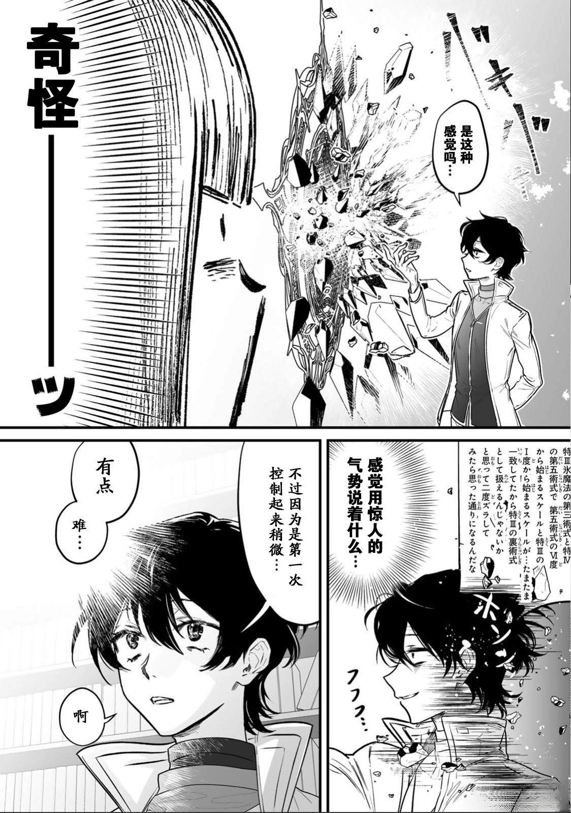 第1话46