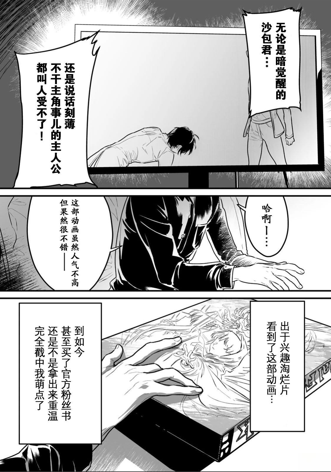 第1话7