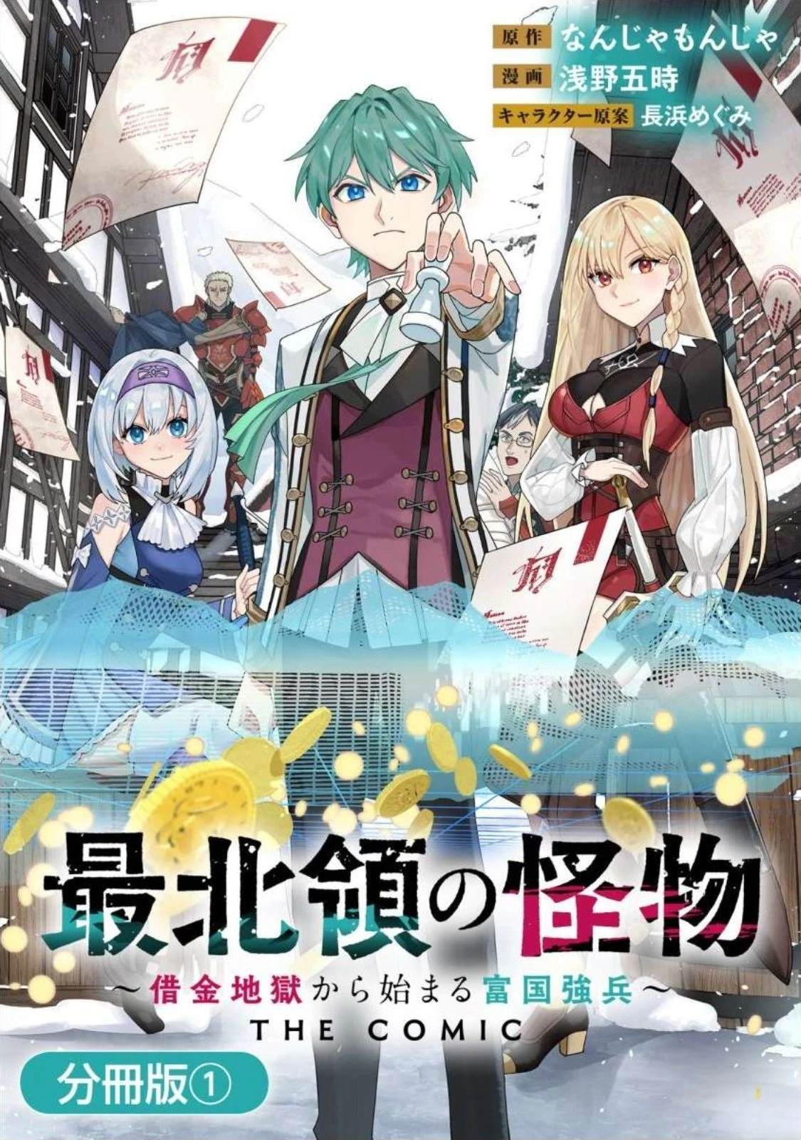 第1话0
