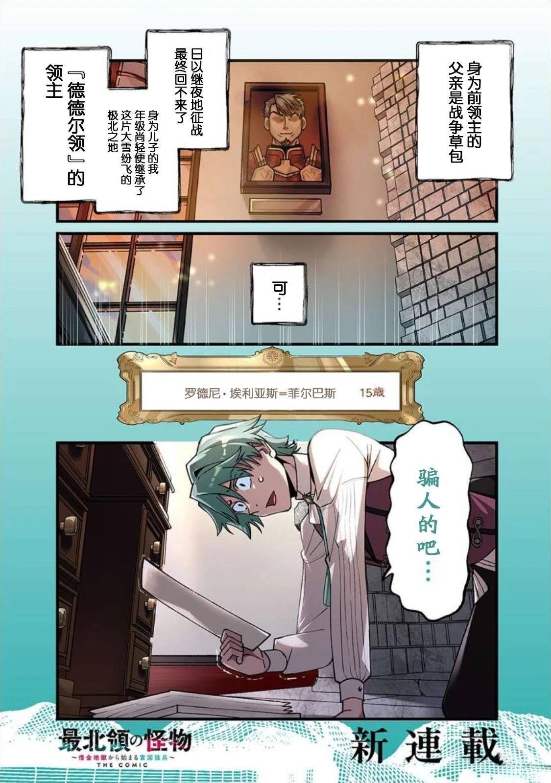 第1话1